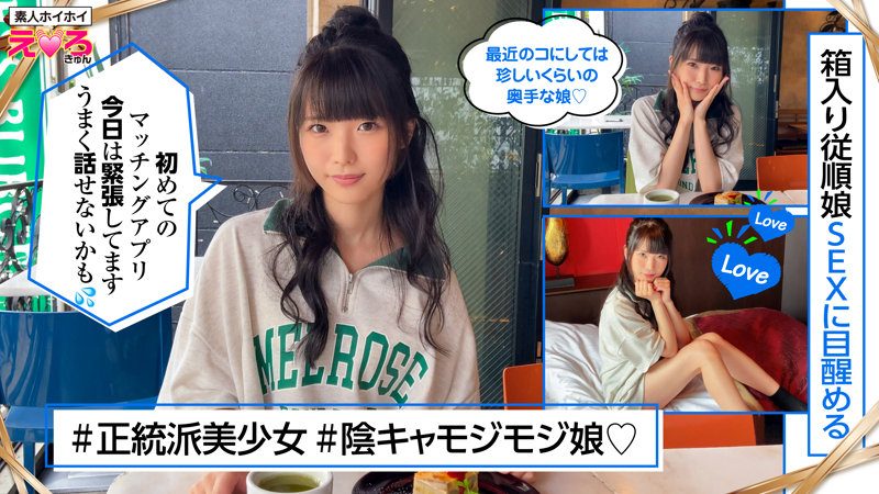 素人スレンダー女子ななちゃん